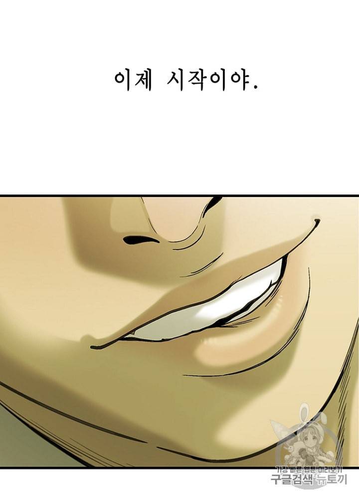 CELL 24화 9
