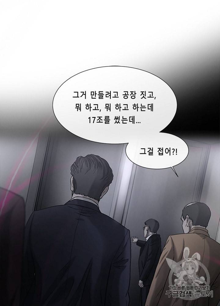 CELL 24화 14
