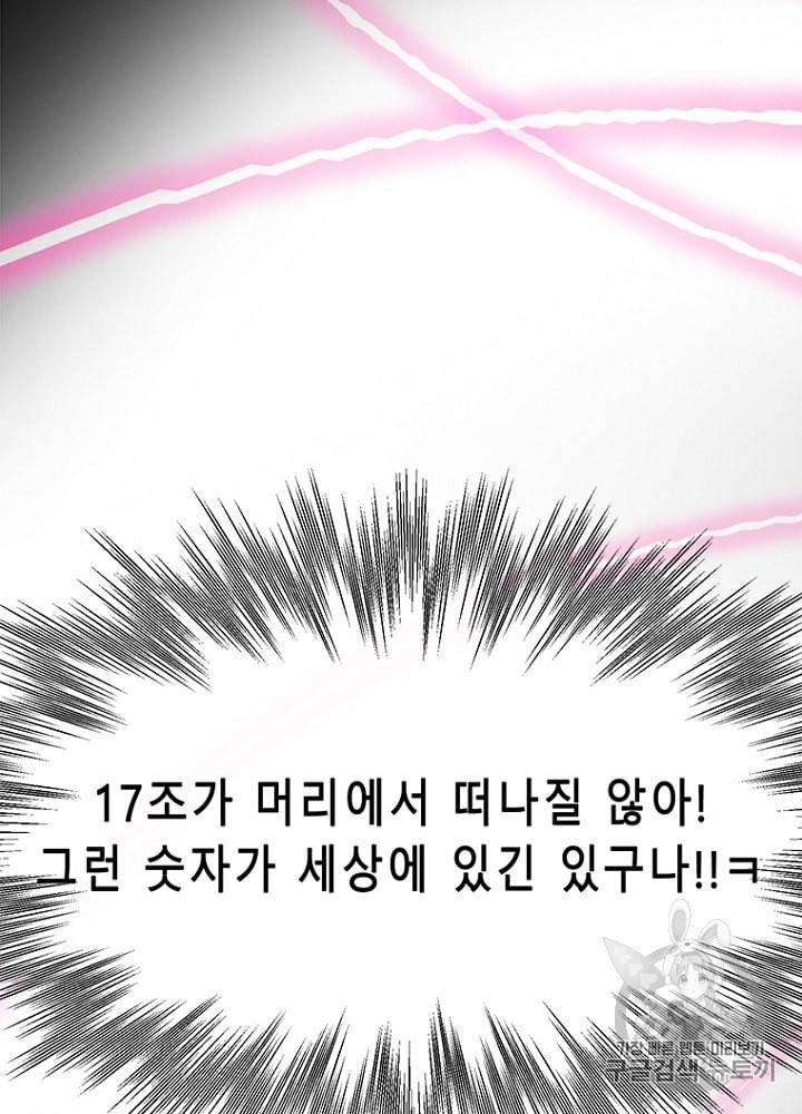 CELL 24화 16