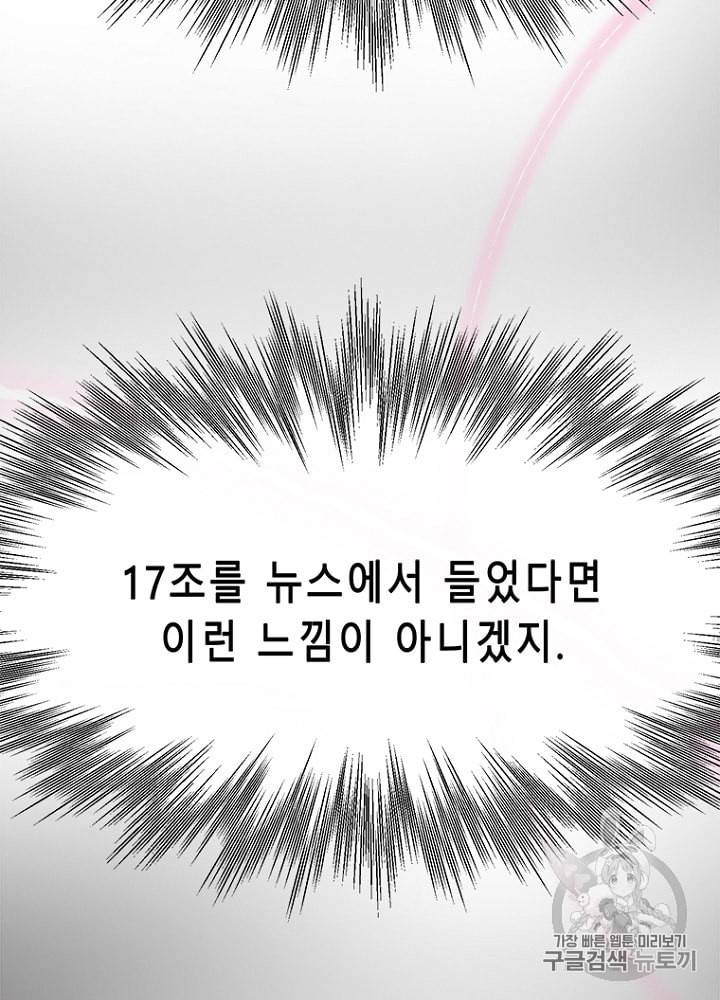 CELL 24화 17