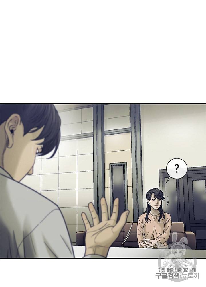 CELL 24화 23