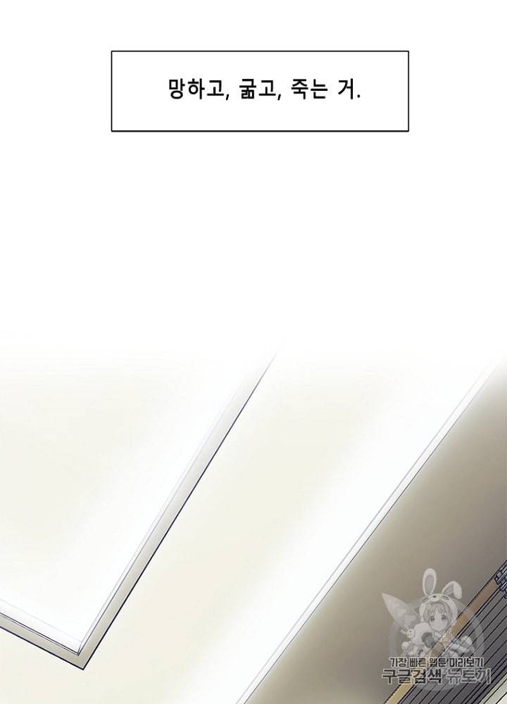 CELL 24화 27