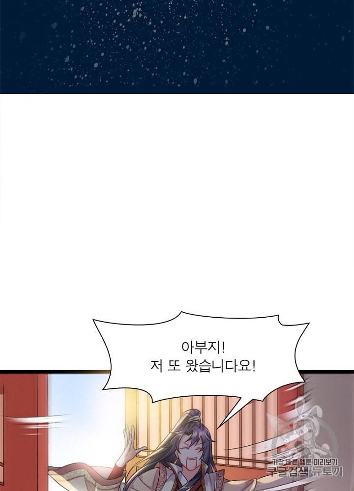 차원이동 레벨업 7화 8