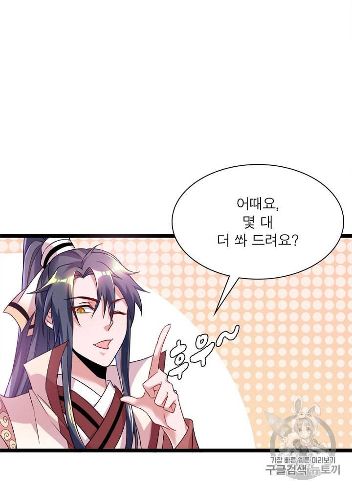 차원이동 레벨업 7화 14