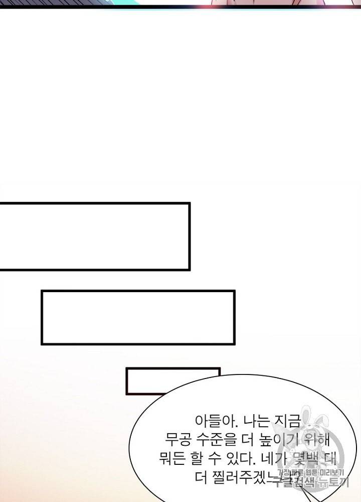 차원이동 레벨업 7화 16