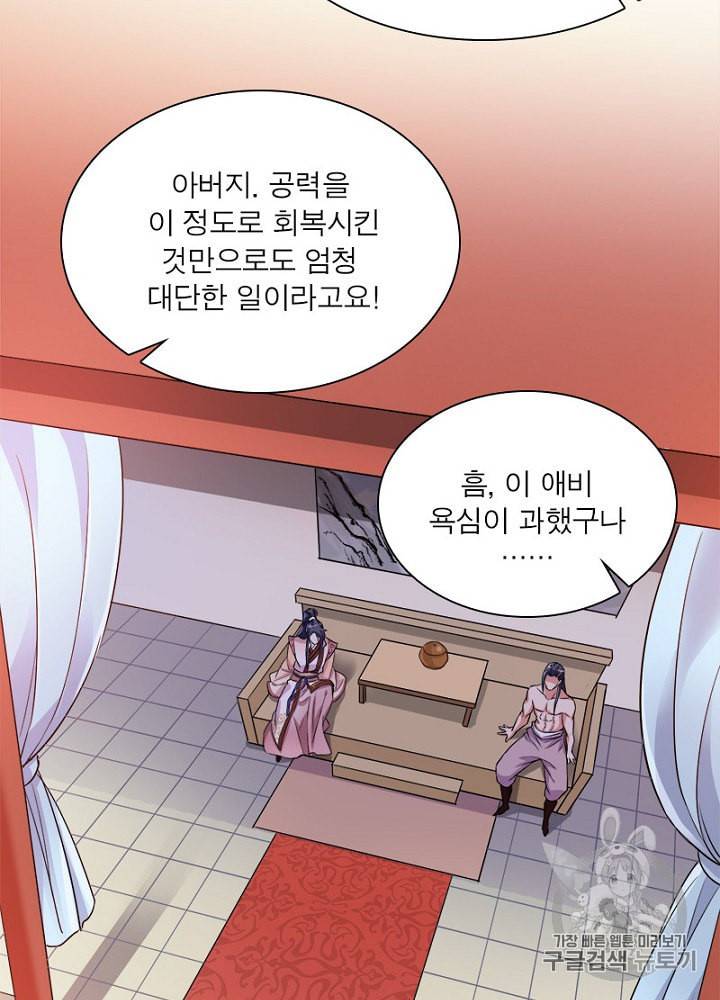 차원이동 레벨업 7화 17