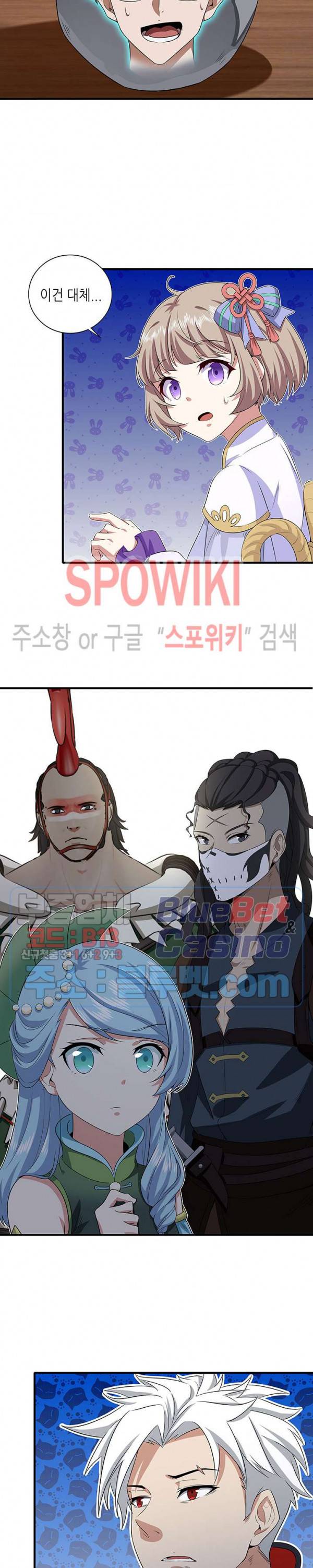플레이의 역전 39화 3