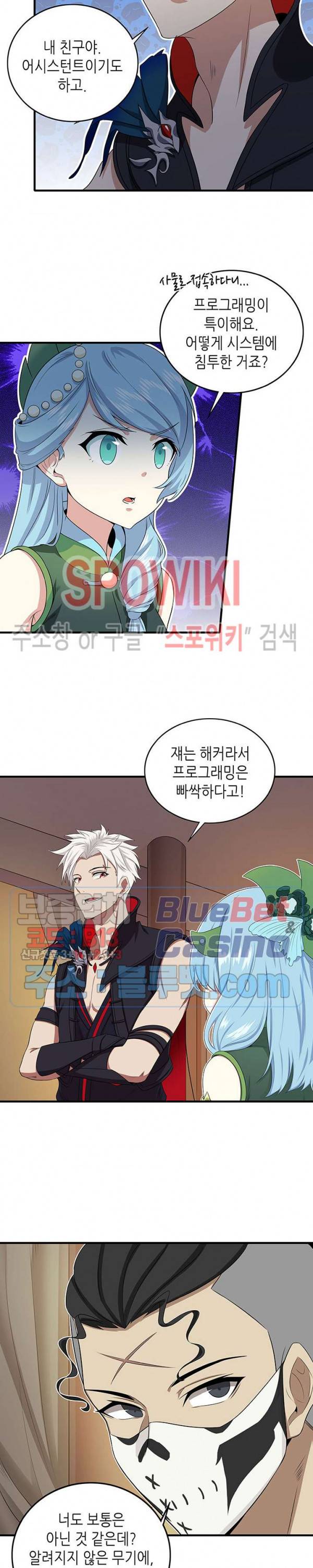 플레이의 역전 39화 4