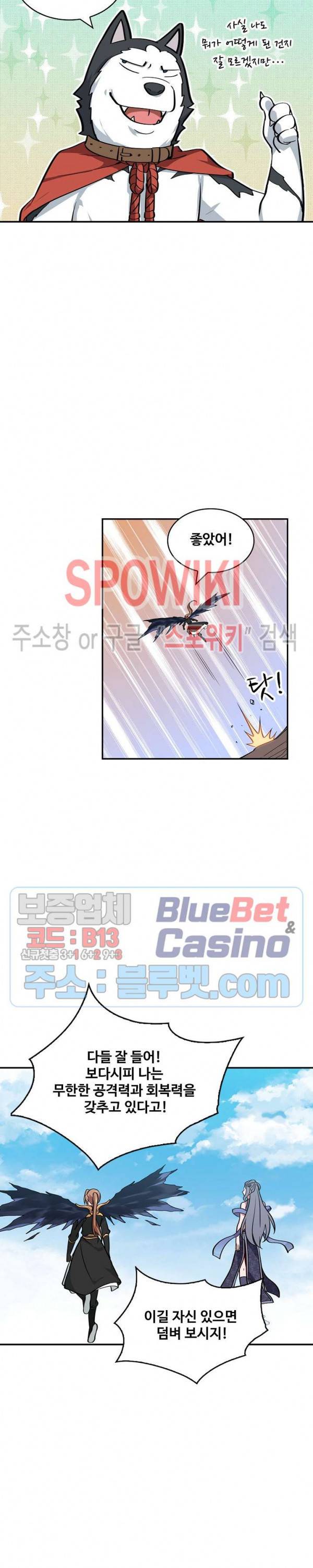 허세로 레벨업 하기! 188화 2