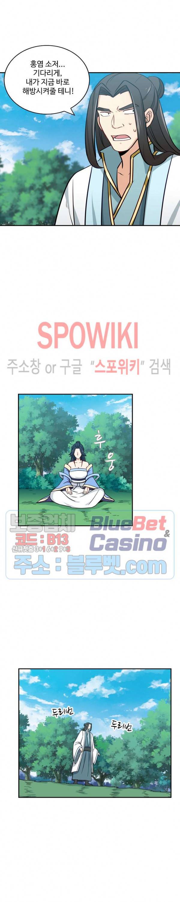 허세로 레벨업 하기! 188화 4