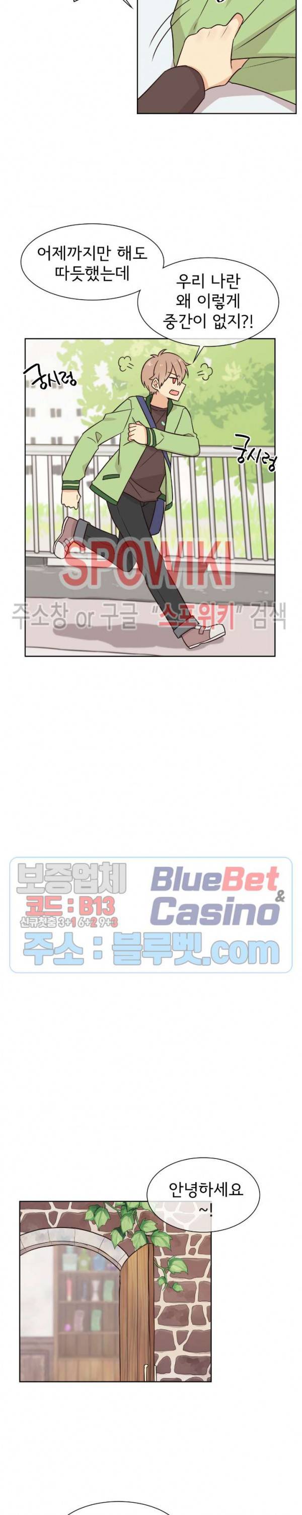 이세계 상점 44화 2