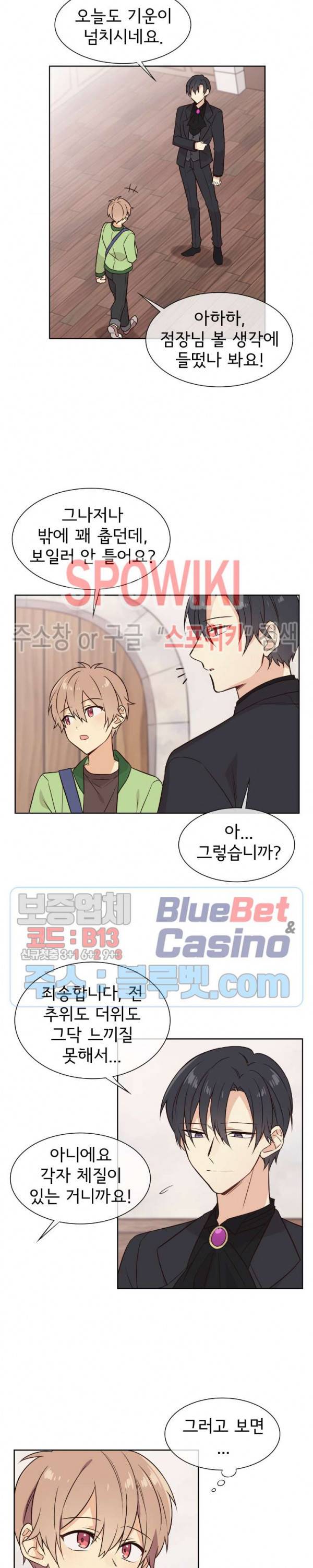 이세계 상점 44화 3