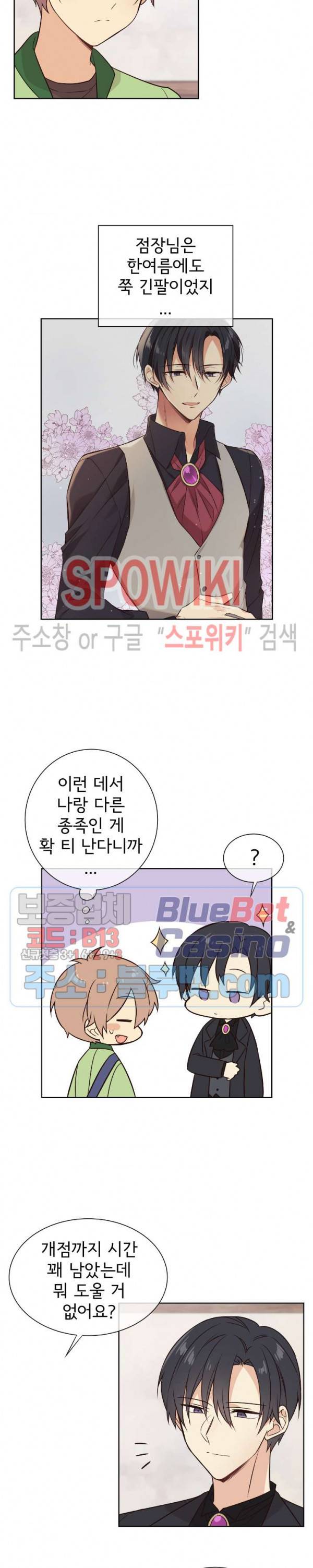 이세계 상점 44화 4