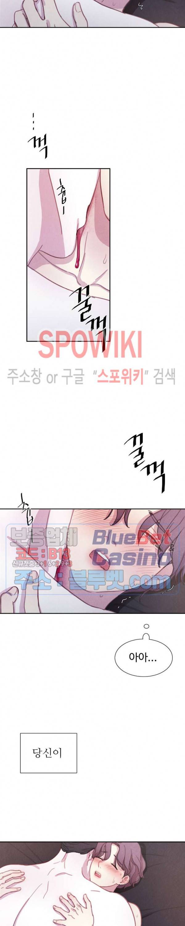박쥐와 식사 28화 3