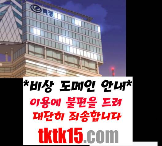 날 가져요 99화 2