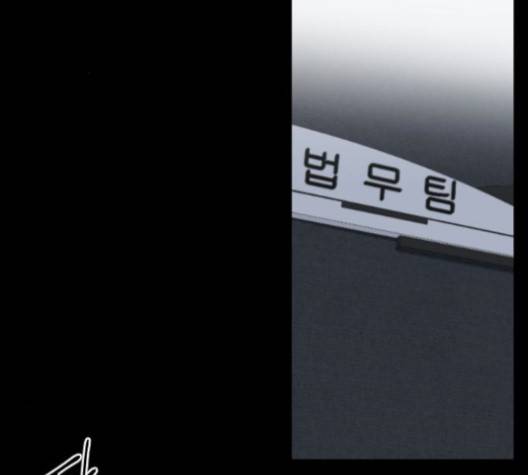 날 가져요 99화 3