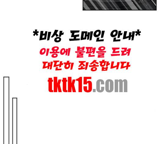 날 가져요 99화 13