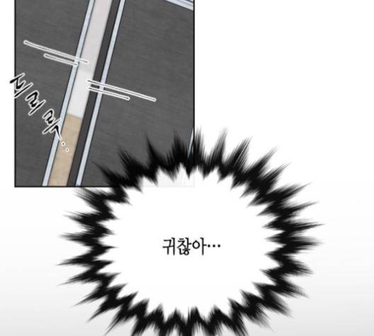 날 가져요 99화 15