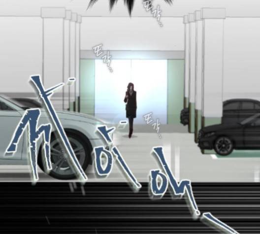 날 가져요 99화 16