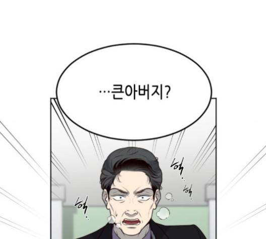 날 가져요 99화 19