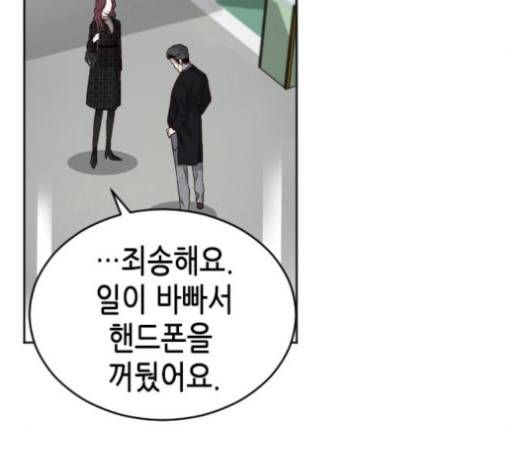 날 가져요 99화 22