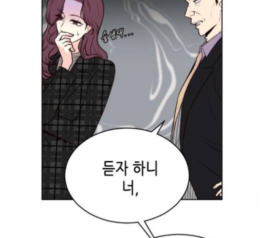 날 가져요 99화 24