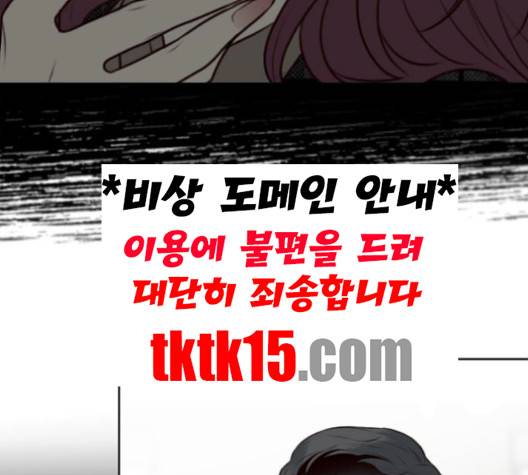 날 가져요 99화 26