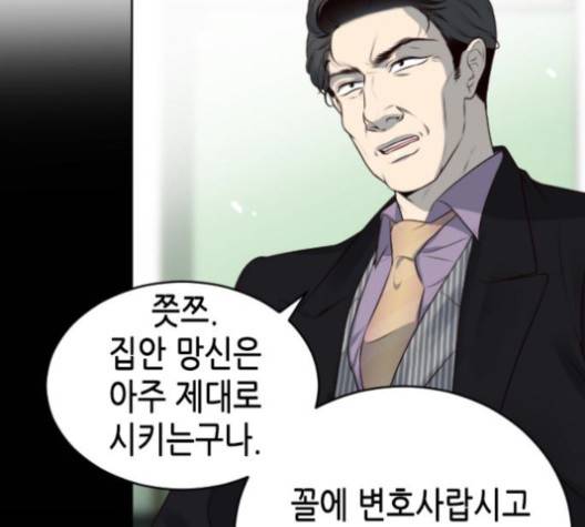 날 가져요 99화 27
