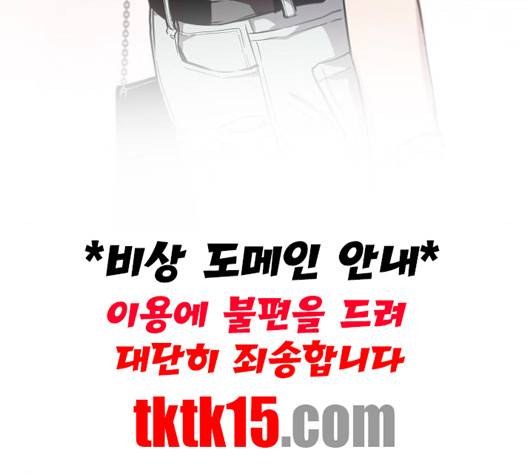 이두나! 56화 6
