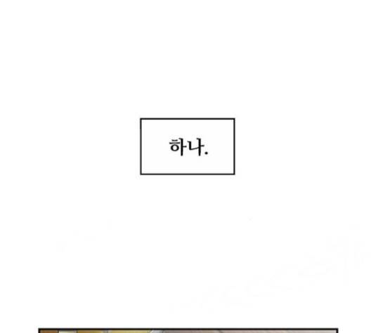 이두나! 56화 7