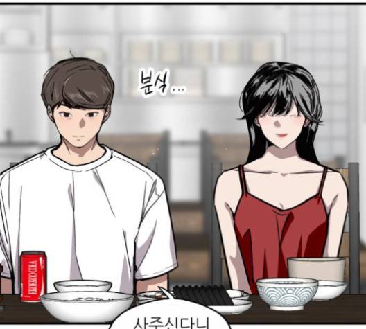 이두나! 56화 9