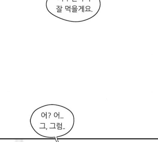 이두나! 56화 10