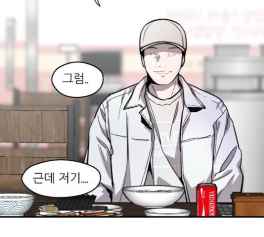 이두나! 56화 11