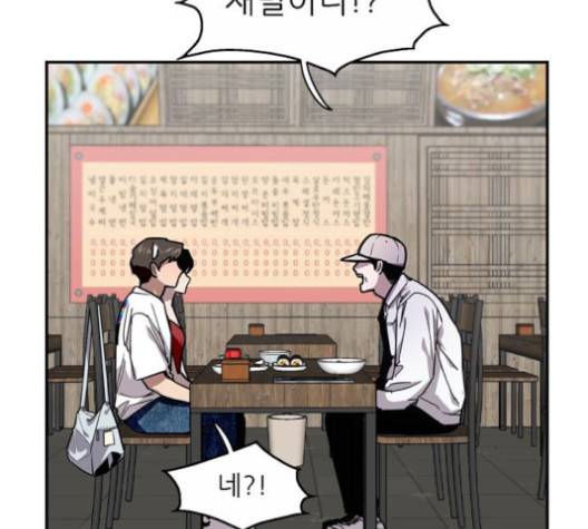 이두나! 56화 14