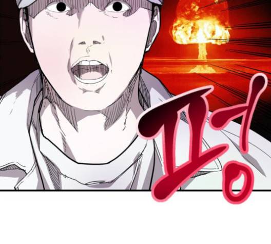 이두나! 56화 17