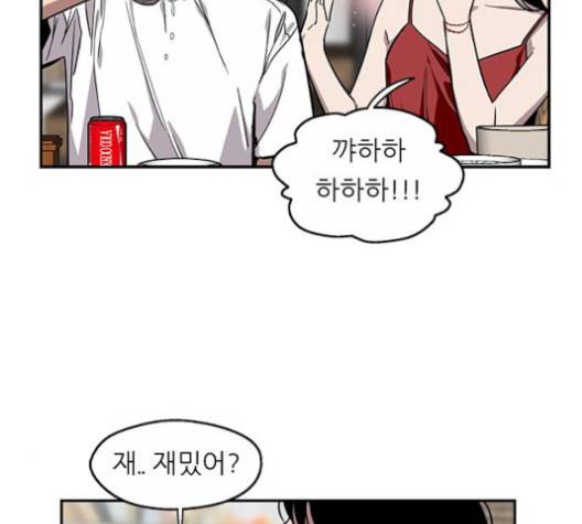 이두나! 56화 19