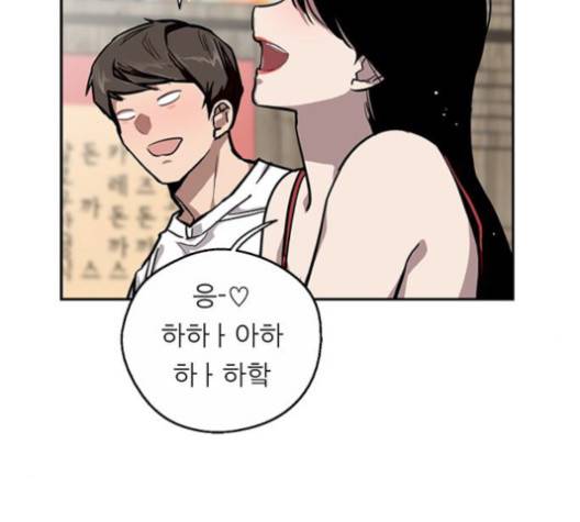 이두나! 56화 20