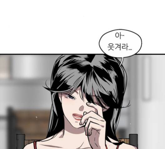 이두나! 56화 21