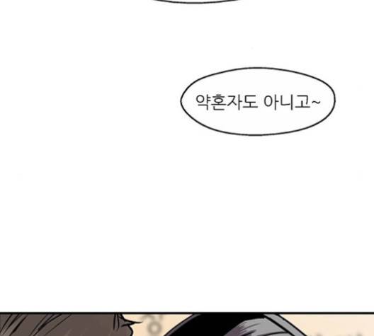 이두나! 56화 23