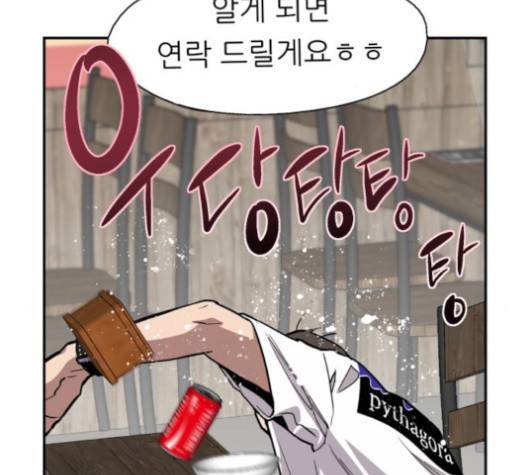 이두나! 56화 26