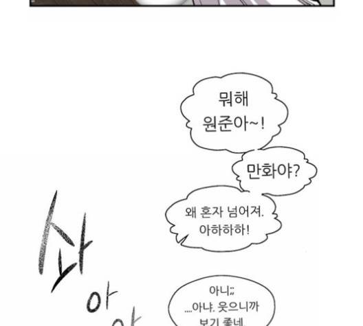 이두나! 56화 27
