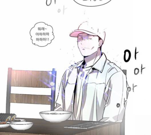 이두나! 56화 28