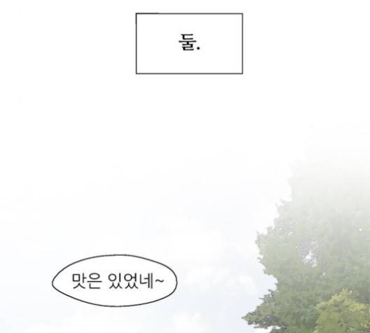 이두나! 56화 30