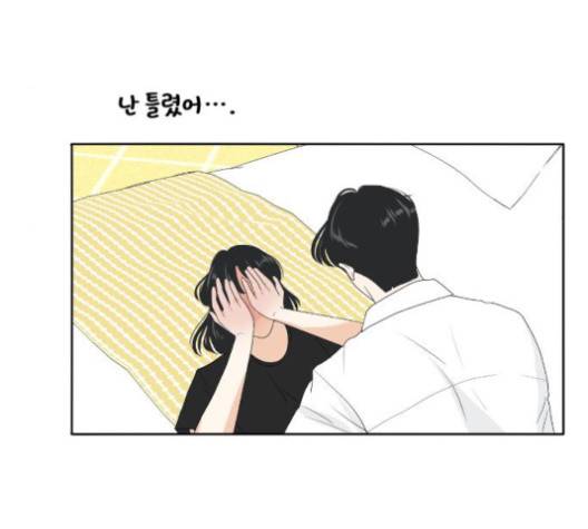 간 떨어지는 동거 163화 17