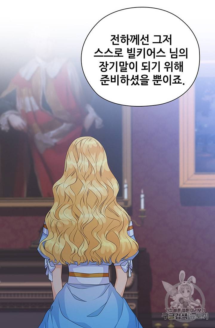 레디메이드퀸 52화 4