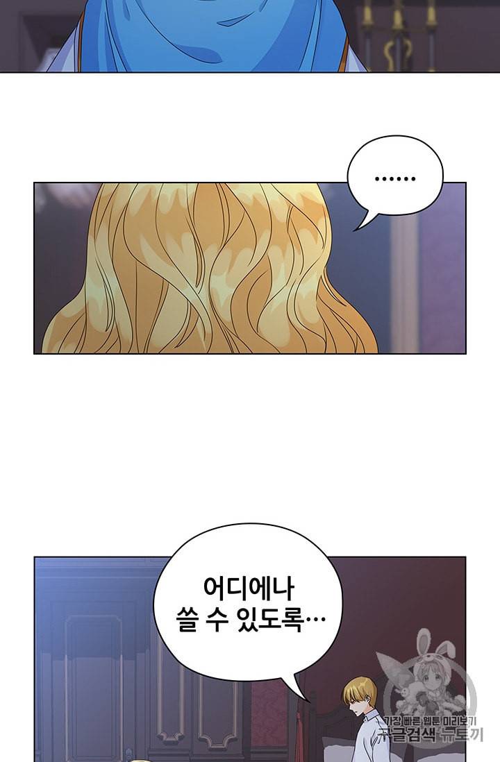 레디메이드퀸 52화 5