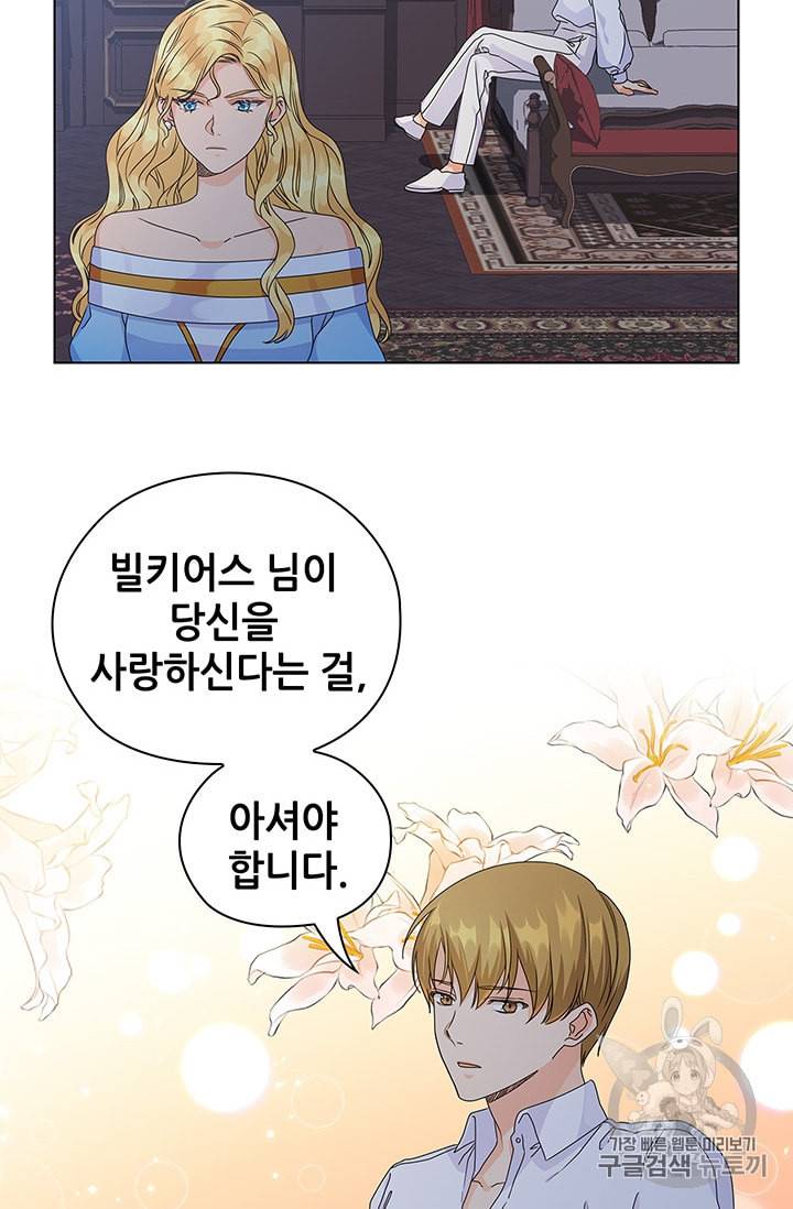 레디메이드퀸 52화 6