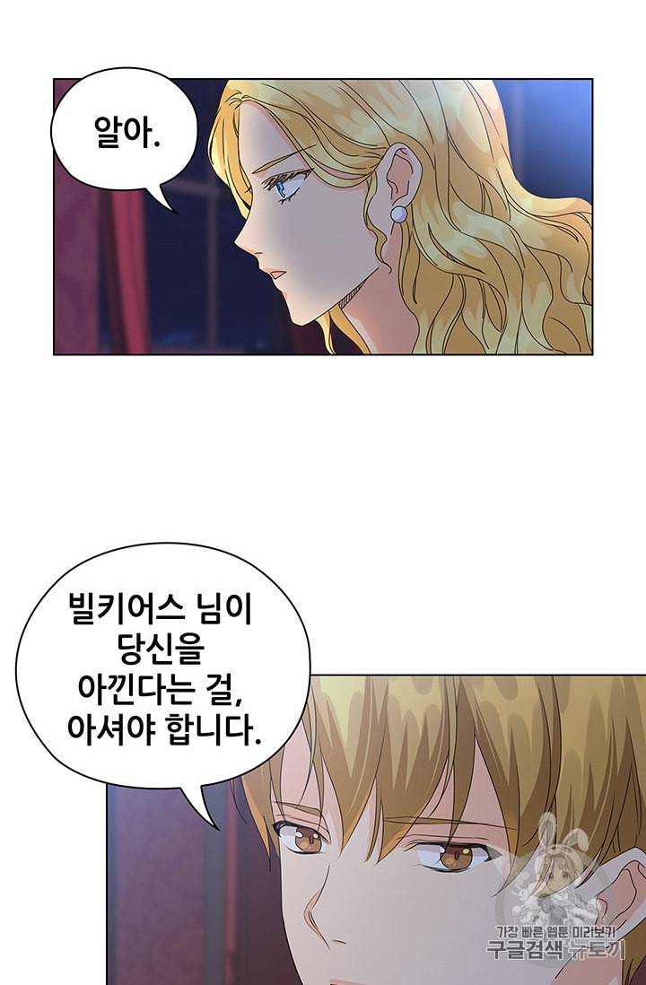 레디메이드퀸 52화 8