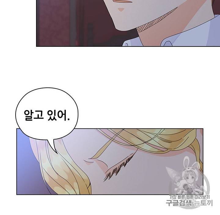 레디메이드퀸 52화 9