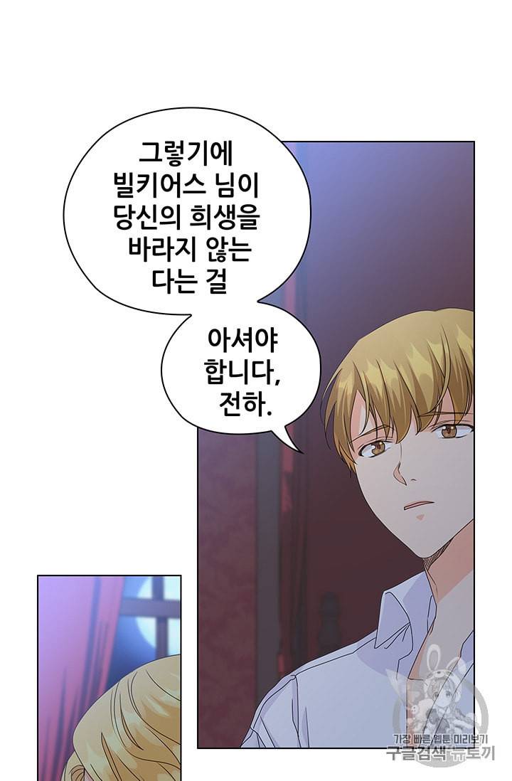 레디메이드퀸 52화 10